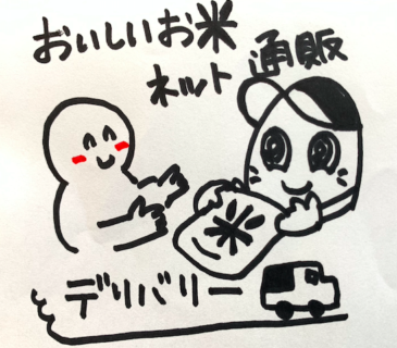 インターネット販売開始